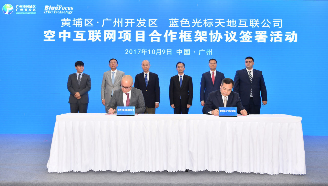 Officials from the Guangzhou government and Bluefocus IFEC at the signing ceremony on Oct. 9. Photo: Bluefocus IFEC. 